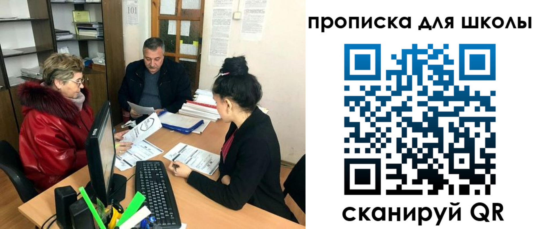 прописка штамп в Феодосии