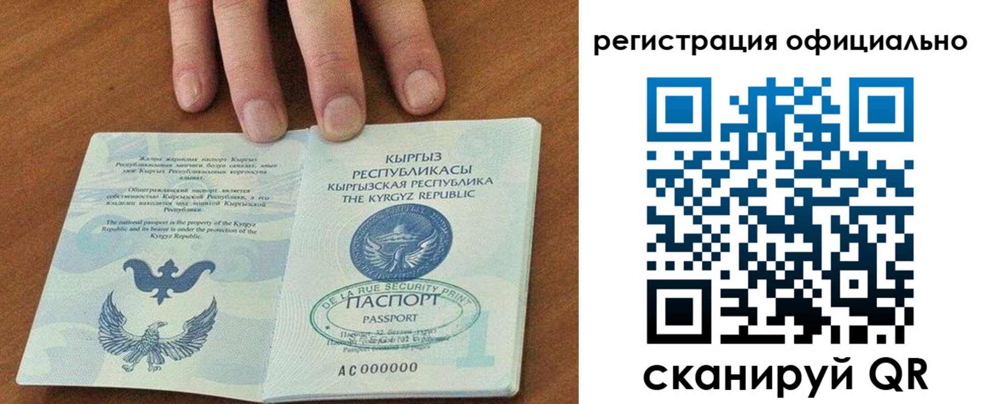 прописка в Феодосии