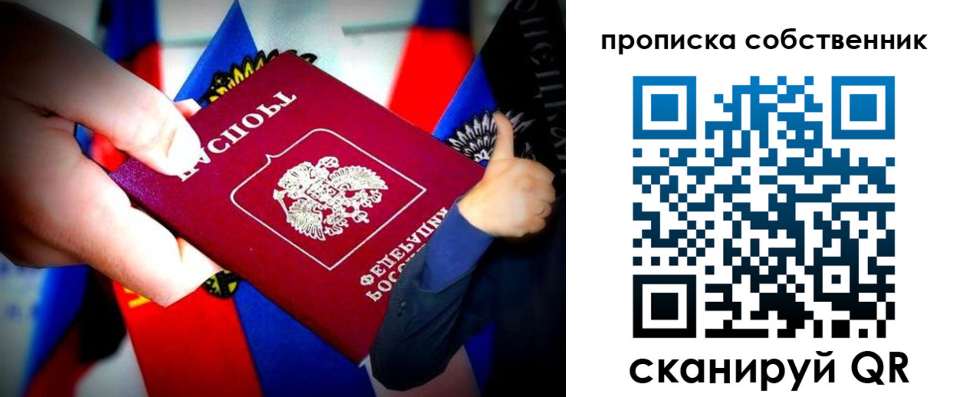 временная регистрация законно в Феодосии
