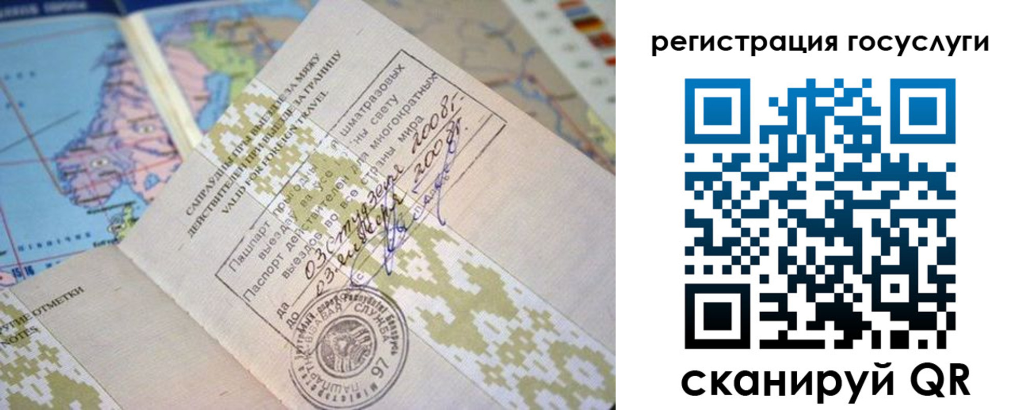 временная регистрация 2025 в Феодосии