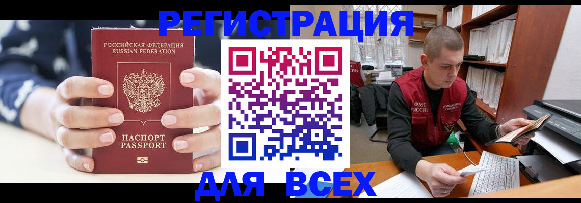 временная регистрация госуслуги в Феодосии