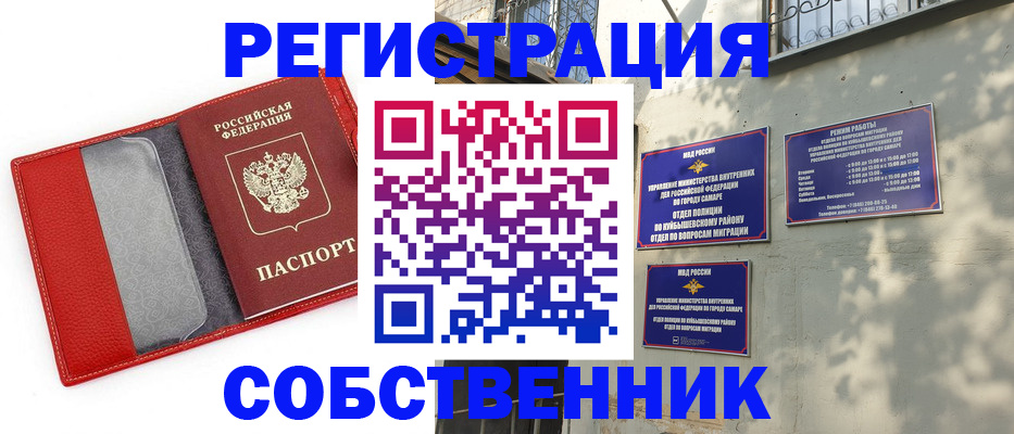 временная регистрация в квартире в Феодосии