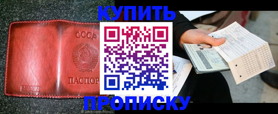 временная регистрация адрес в Феодосии