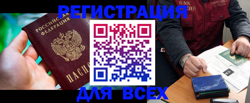 прописка для работы в Феодосии