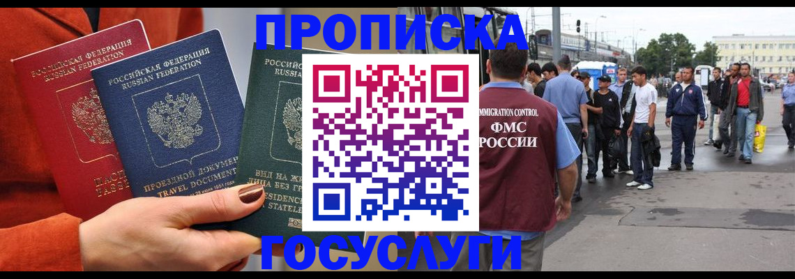 прописка в квартире в Феодосии