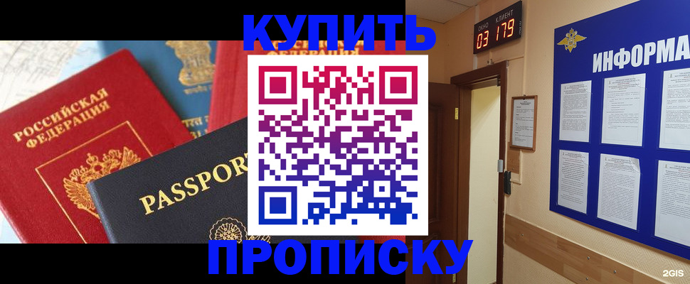 прописка ребенка в Феодосии