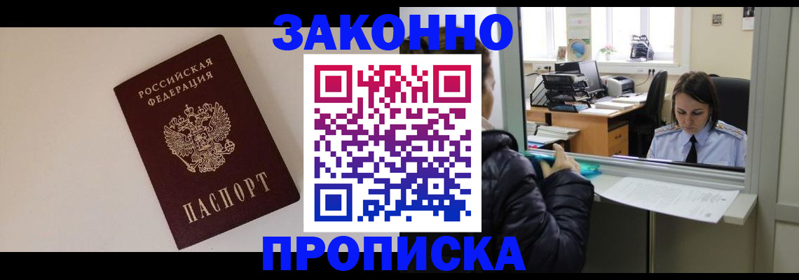 прописка иностранных граждан в Феодосии
