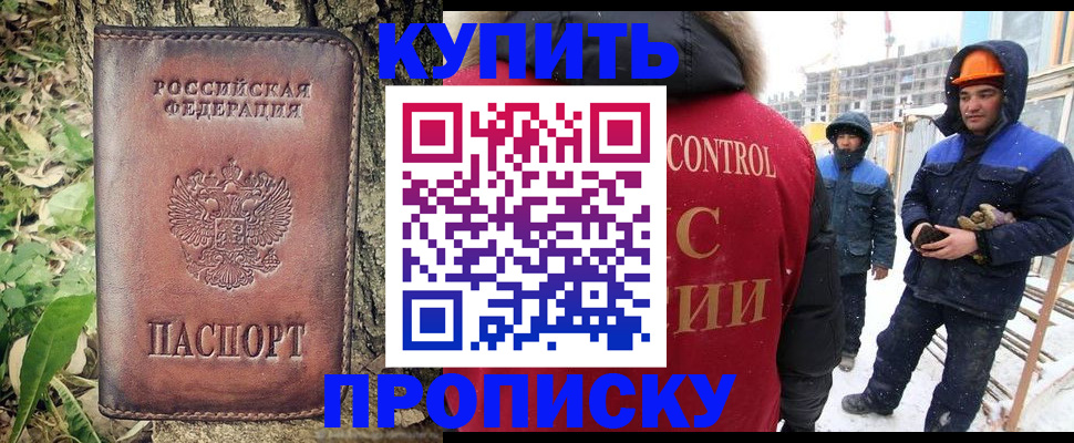 где прописаться в Феодосии