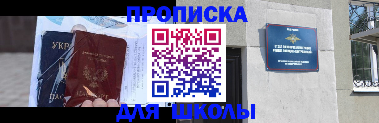 прописка иностранных граждан в Феодосии